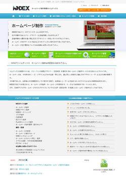 埼玉県熊谷市のホームページ制作管理のIMDEX