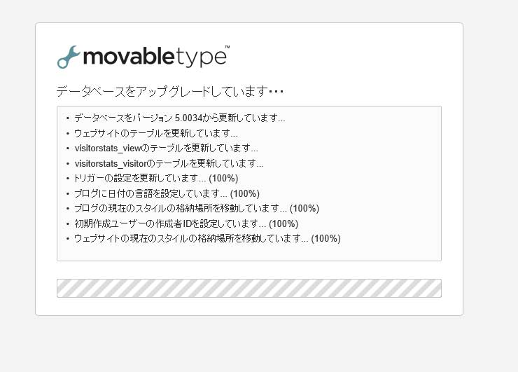 Movable Type 5.2.6 アップデート